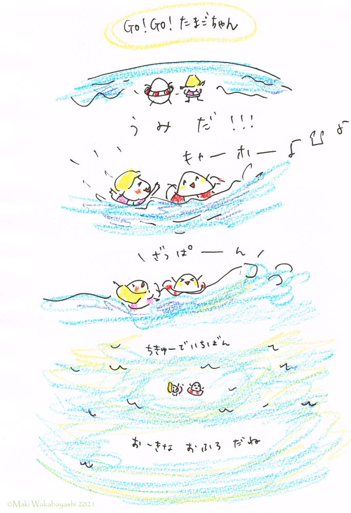 GO!GO!たまごちゃん7　ごきげんたまご