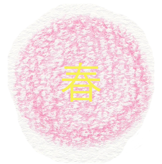 若林真樹　絵を展示しています