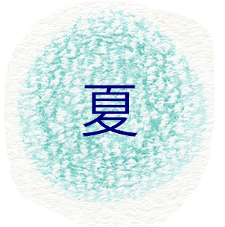 若林真樹　絵を展示しています